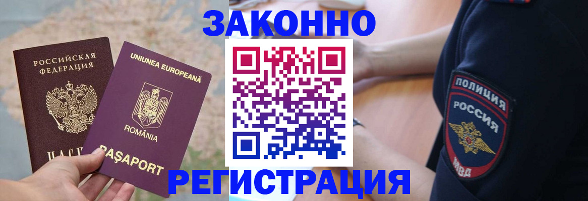 временная регистрация для школы в Верещагино