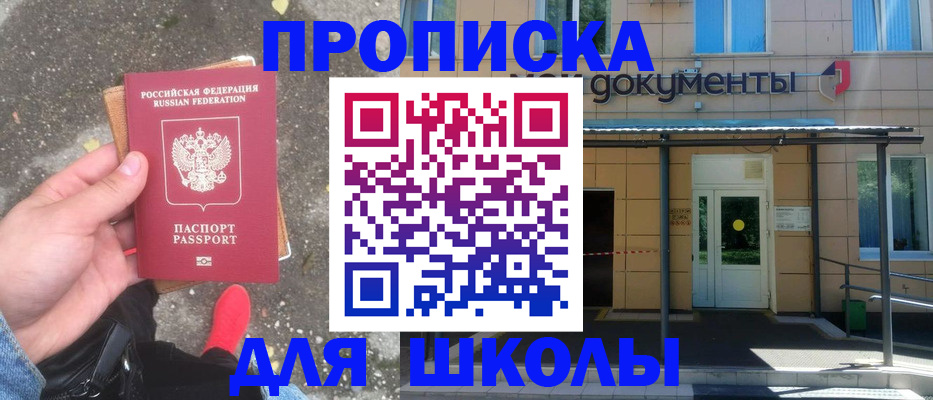 прописка в квартире в Верещагино