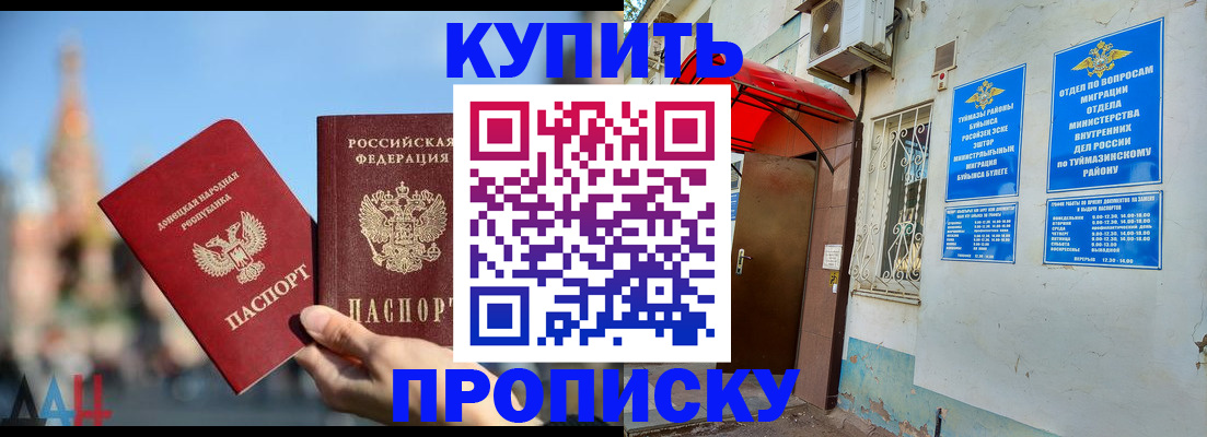 прописка от собственника в Верещагино
